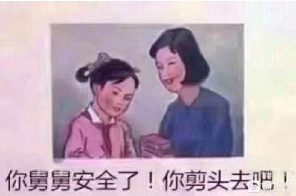 正月里剪头,舅舅的死亡率是多少?