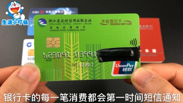 存折和银行卡哪个存钱更安全?快打开看看,以后