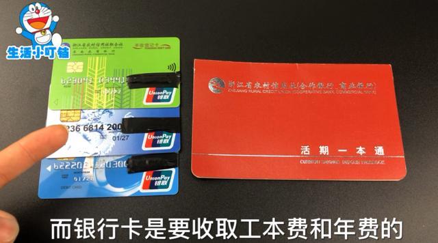 存折和银行卡哪个存钱更安全?快打开看看,以后