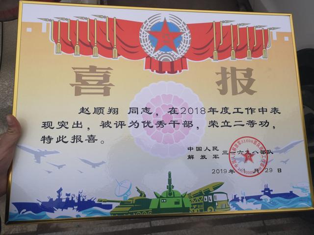 一等功臣家又迎二等功喜报!为送喜报不过夜点赞