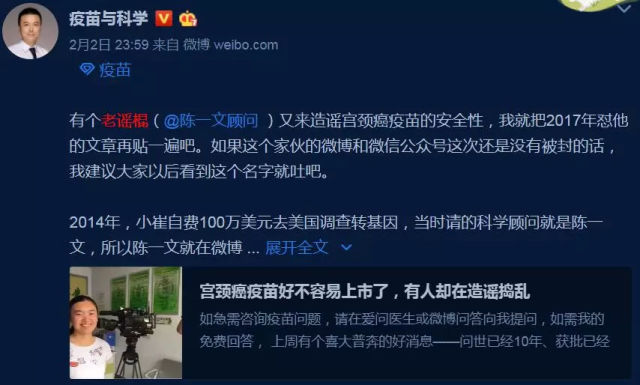 奔走相告,老谣棍陈一文离封号只有一步之遥了