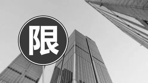 安徽一市重磅官宣:限价取消!合肥房价又涨了!2