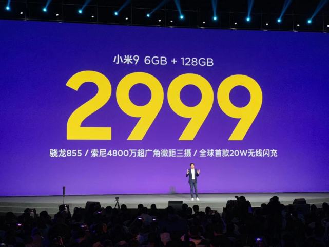 小米9发布:骁龙855配48MP三摄 售价2999元起