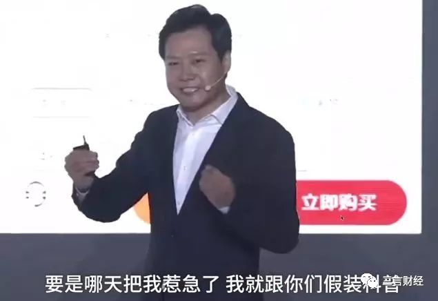 小米9发布会雷军再怼华为 细数二者的相爱相杀