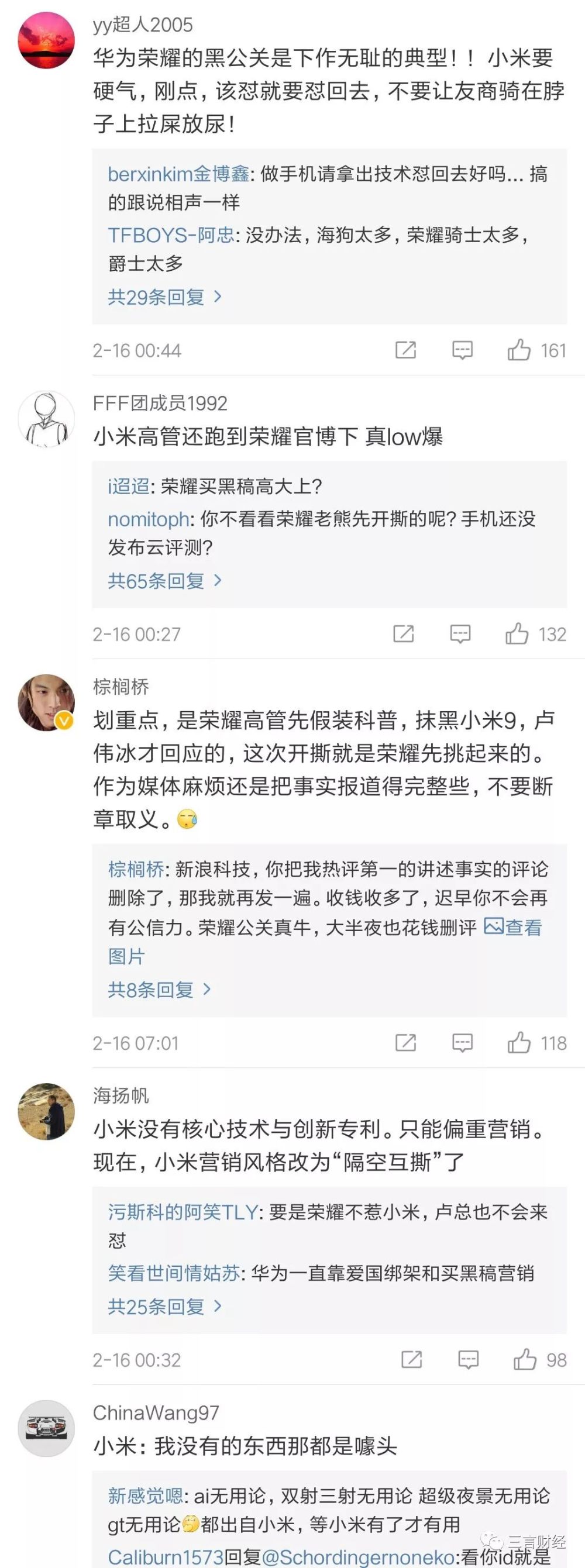 小米9发布会雷军再怼华为 细数二者的相爱相杀