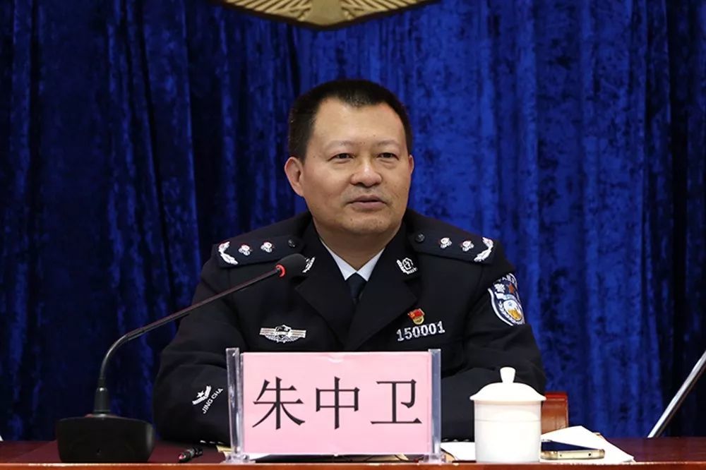 广西警察学院党委原副书记朱中卫被开除党籍和公