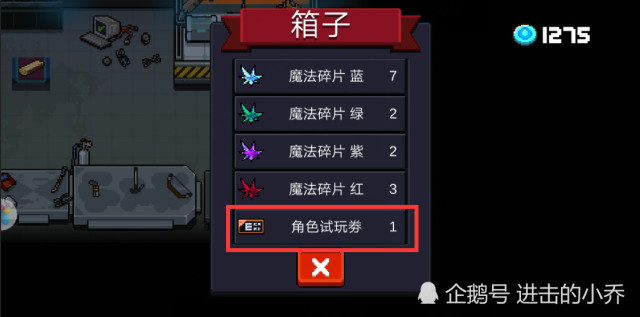 元气骑士:隐藏角色机器人,不花钱解锁方式