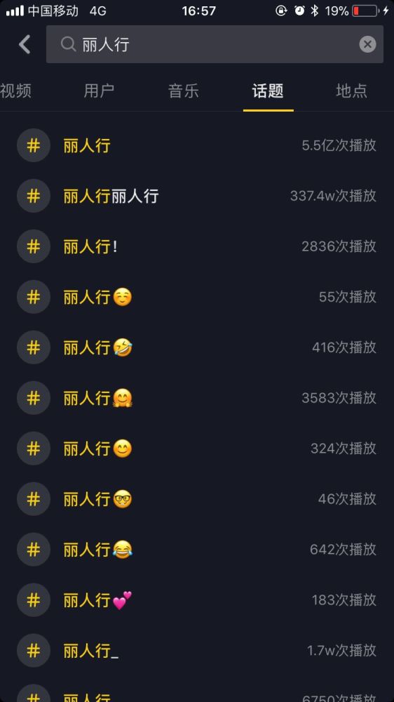 戳进来!Get抖音7亿播放量网红舞最新演出资讯