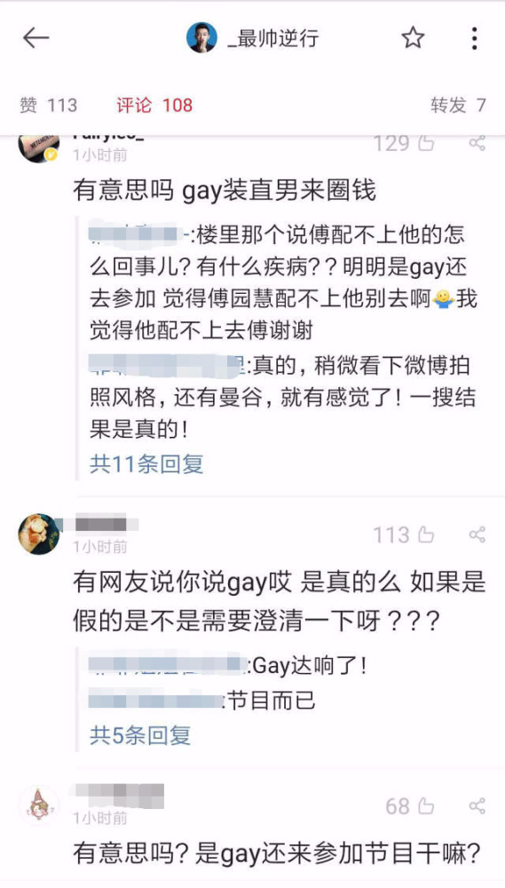 傅园慧节目相亲对象被曝喜欢同性,经历魔鬼剪