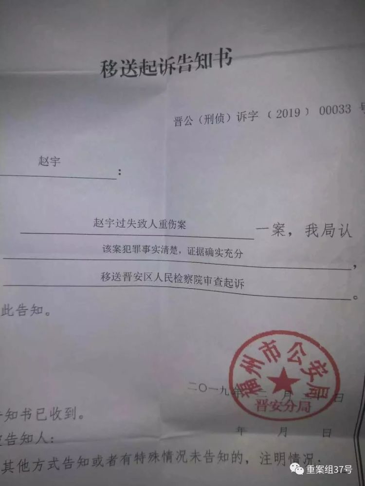 福州制止施暴案赵宇被移送检察院 律师:将作