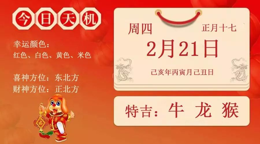 每日宜忌之老黄历