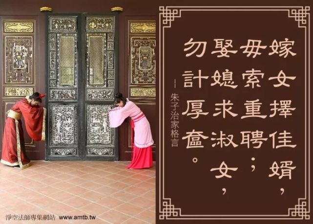 人之所以会痛苦就是得失心太重 好婚姻好事业 要自己积累福分 婚姻 弥陀国小 龙渡国小 父母 弟子规