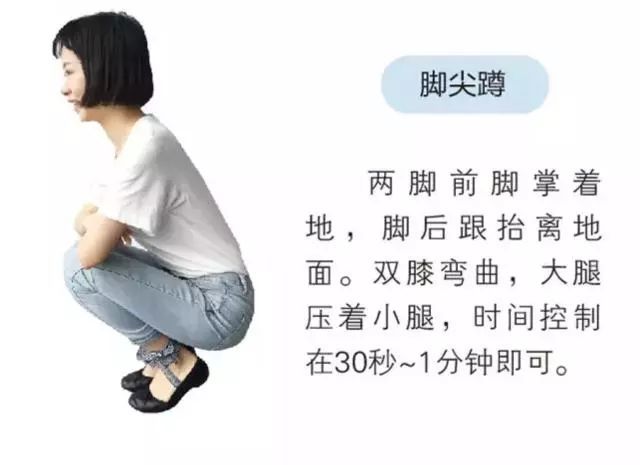 养生中医教你养生五蹲