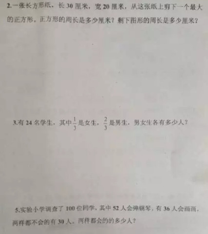 小学三年级数学试卷有多难?老师看了都头疼,网