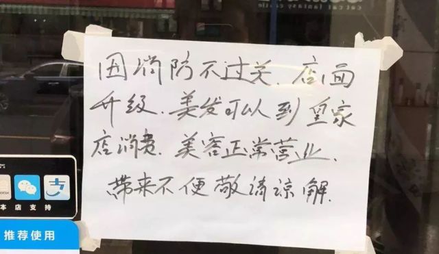 圈钱跑路!富源美容美发,你欠张家港人一个交代