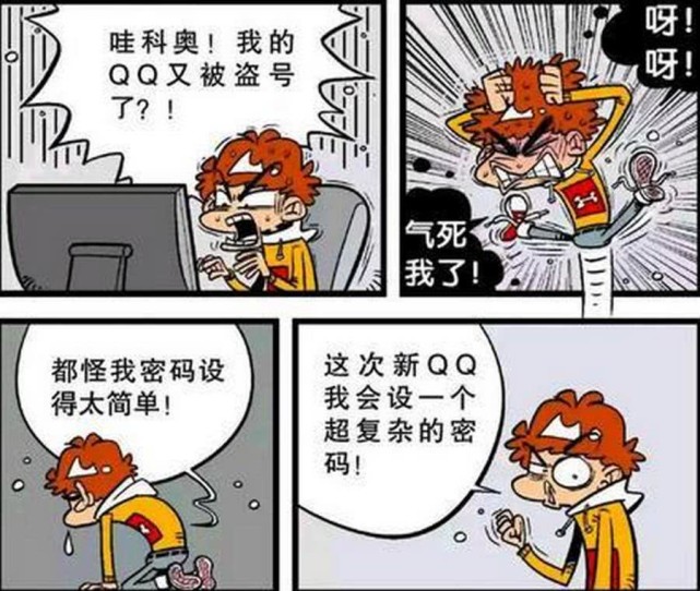 爆笑阿衰迷恋网络的阿衰qq又被盗了这次来个超级复杂的密码