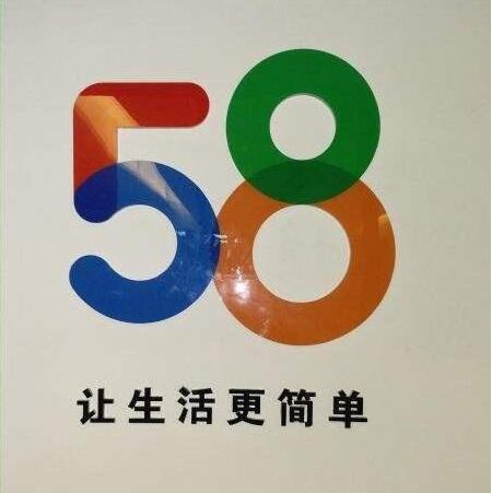 58同城生活图片