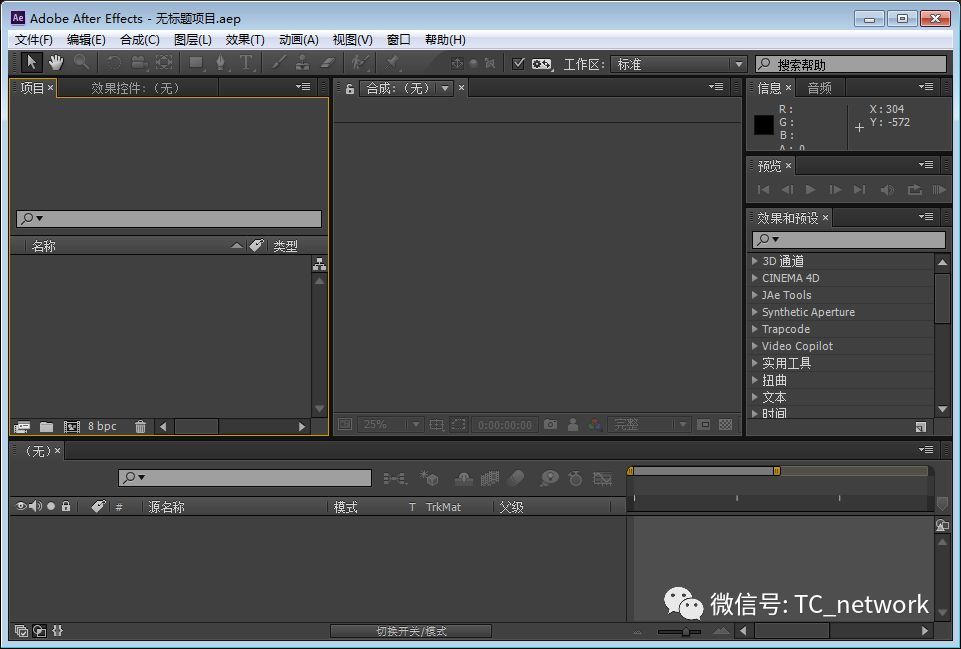 功能强大的视频编辑合成工具AE CC快捷键来