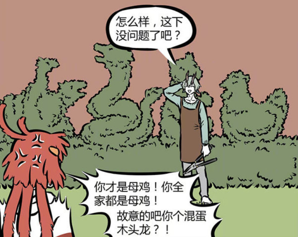 非人哉:青龙园艺"抽象派",不懂欣赏的朱雀狂吐糟青龙的技术