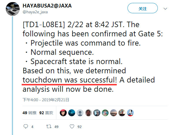 日本隼鸟2号探测器成功着陆小行星\