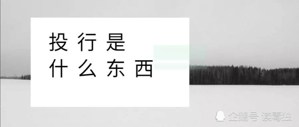 科普 :投行是什么东西