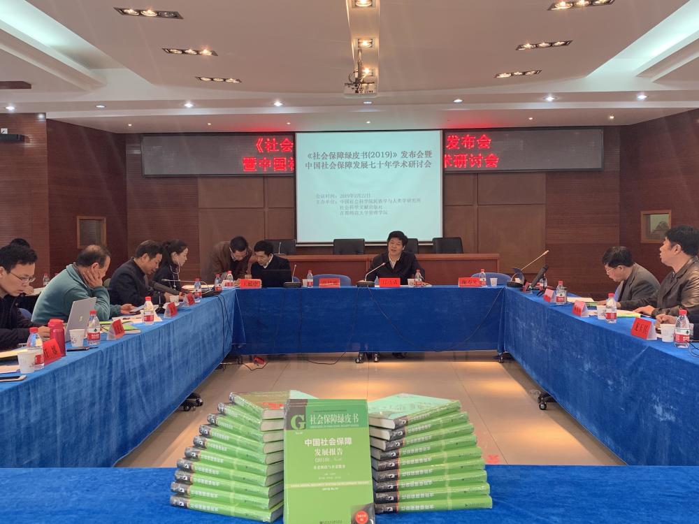 2019社保发展报告:下调养老保险缴费率已成大