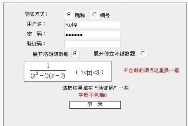 学校把wifi密码设置成数学答案,这年头连wifi都