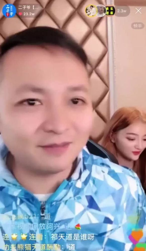二子爷直播暗讽其他网红!一句话引网友众怒:真丧良心?