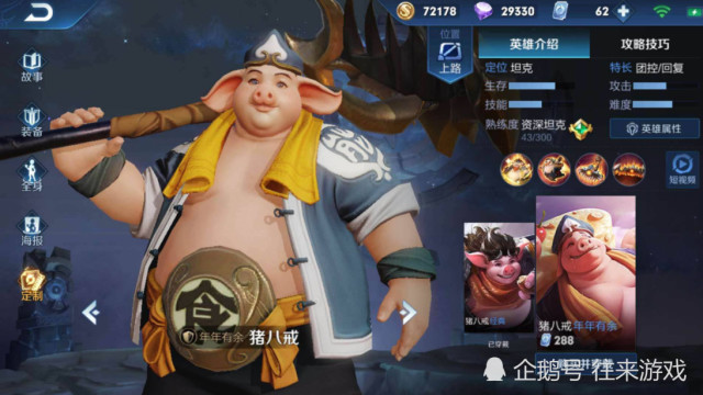 王者荣耀:盘古上线后,这件终极装备却火了!网友