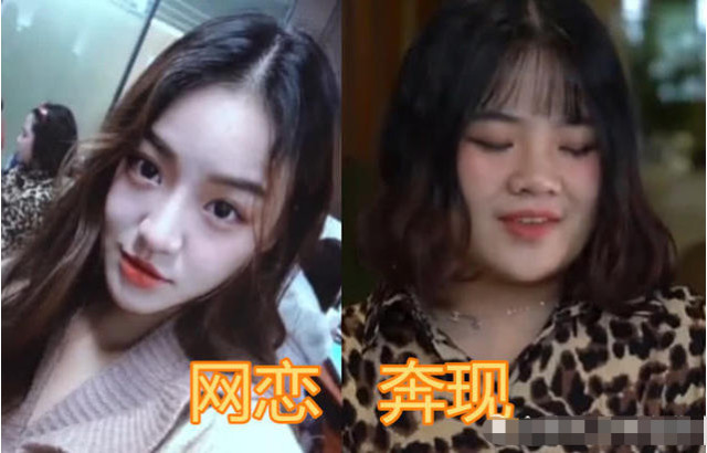 网恋奔现"太可怕了",小姐姐真人竟是大胖子,实在扎心