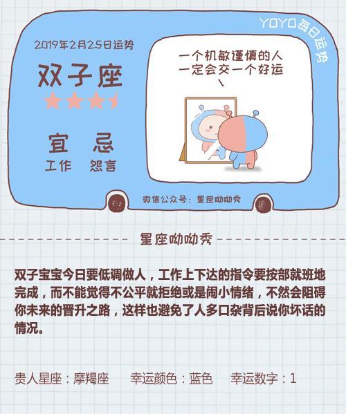 2月25日星座运势,这些星座开启五星好运享受生