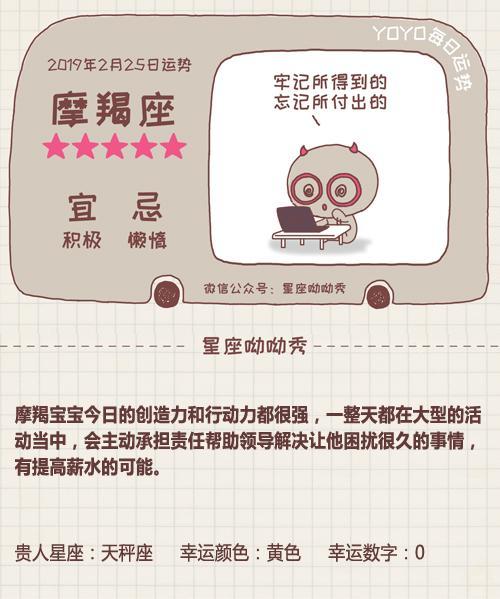 2月25日星座运势,这些星座开启五星好运享受生