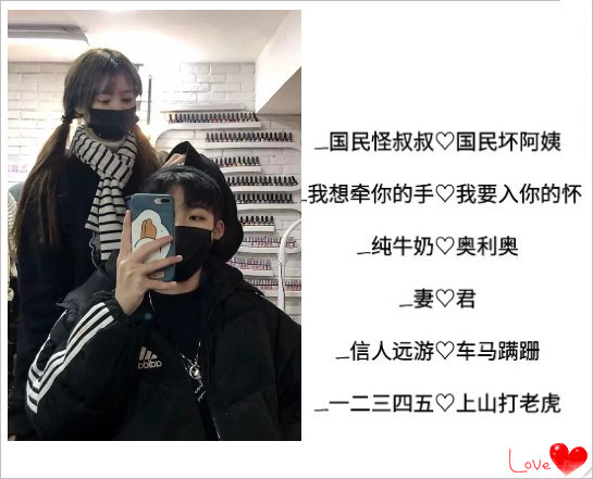 超火优秀沙雕情侣网名:每一个都甜如蜜,爱情