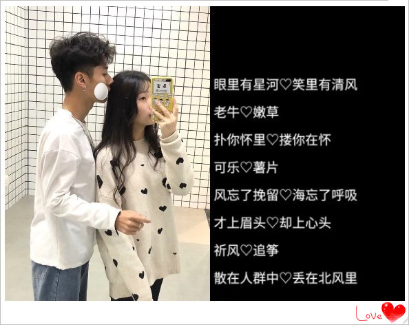 超火优秀沙雕情侣网名:每一个都甜如蜜,爱情