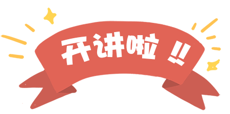 我们的向阳花课堂又开讲啦~ 大家还记得上一次 萌萌的检察官大叔的