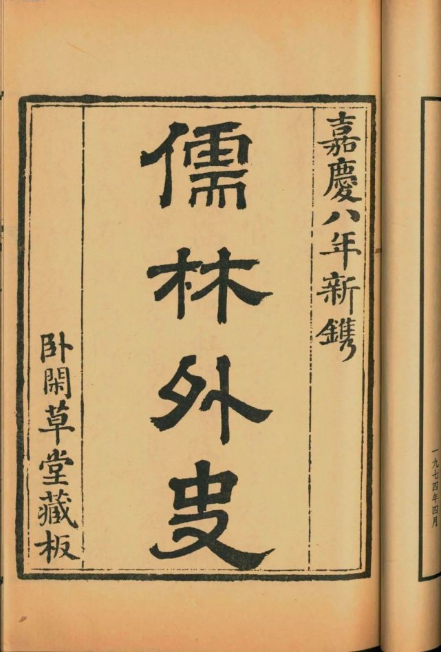 许建昆谁提拔了周进儒林外史新读之二