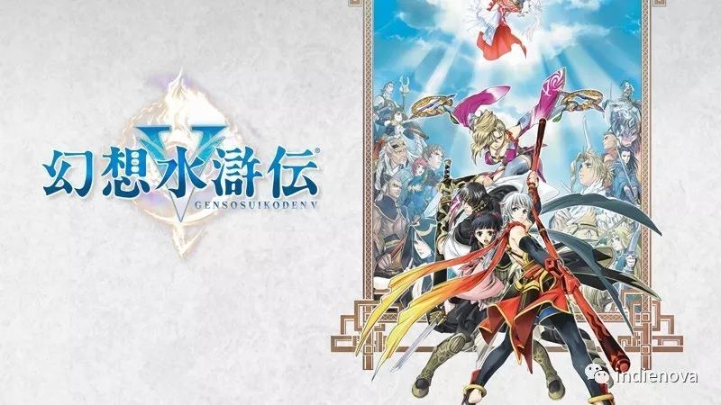 2月23日:《幻想水浒传 5》发售