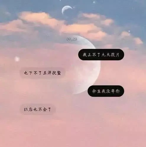 超梦幻 文字控背景图 粉嫩唯美的星空 像极了爱情