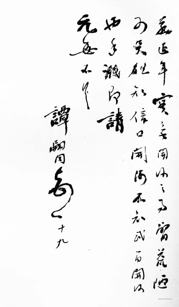 "我自横刀向天笑",谭嗣同书法欣赏
