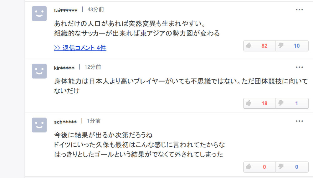 西媒狂赞武磊踢满全场日本球迷不服 别尬吹先进球再说