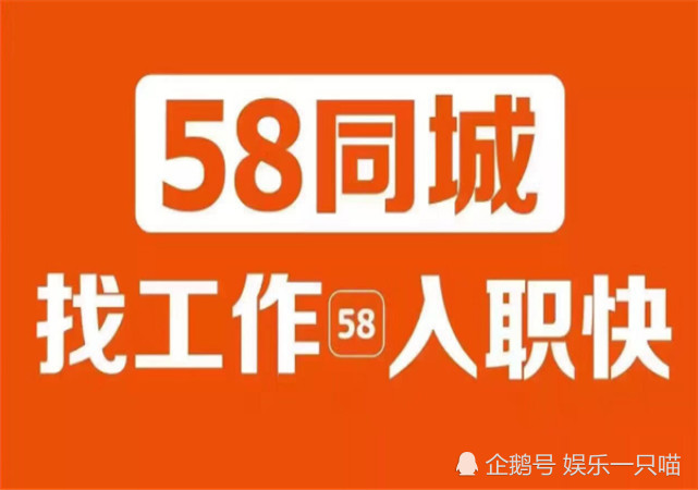 58同城到底靠不靠譜這3個防被騙指南你一定要了解清楚