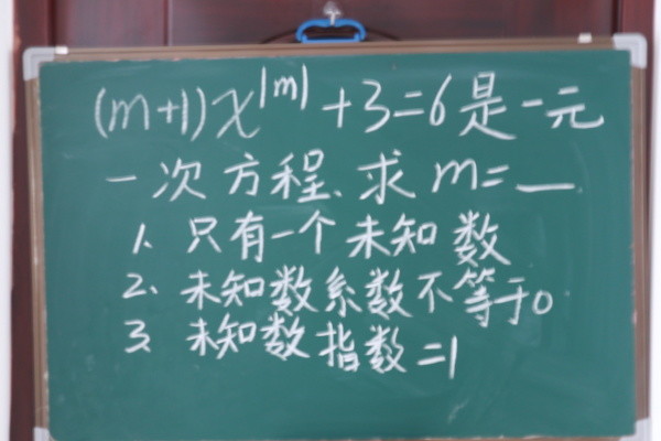 初一数学 一元一次方程的定义是什么 主要有3点