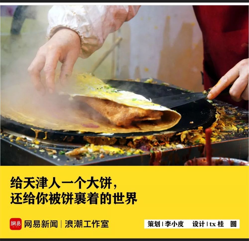 天津人的嘴,到底有多贫?