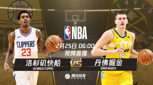 明6:00视频直播快船vs掘金 约基奇率队力争四