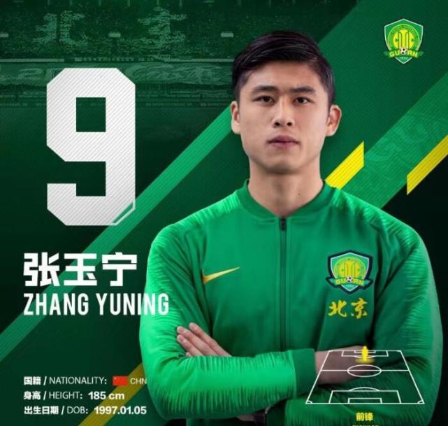 国安官方宣布签约张玉宁 身披9号球衣征战中超