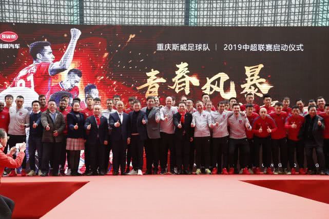 2019赛季中超重庆斯威报名表