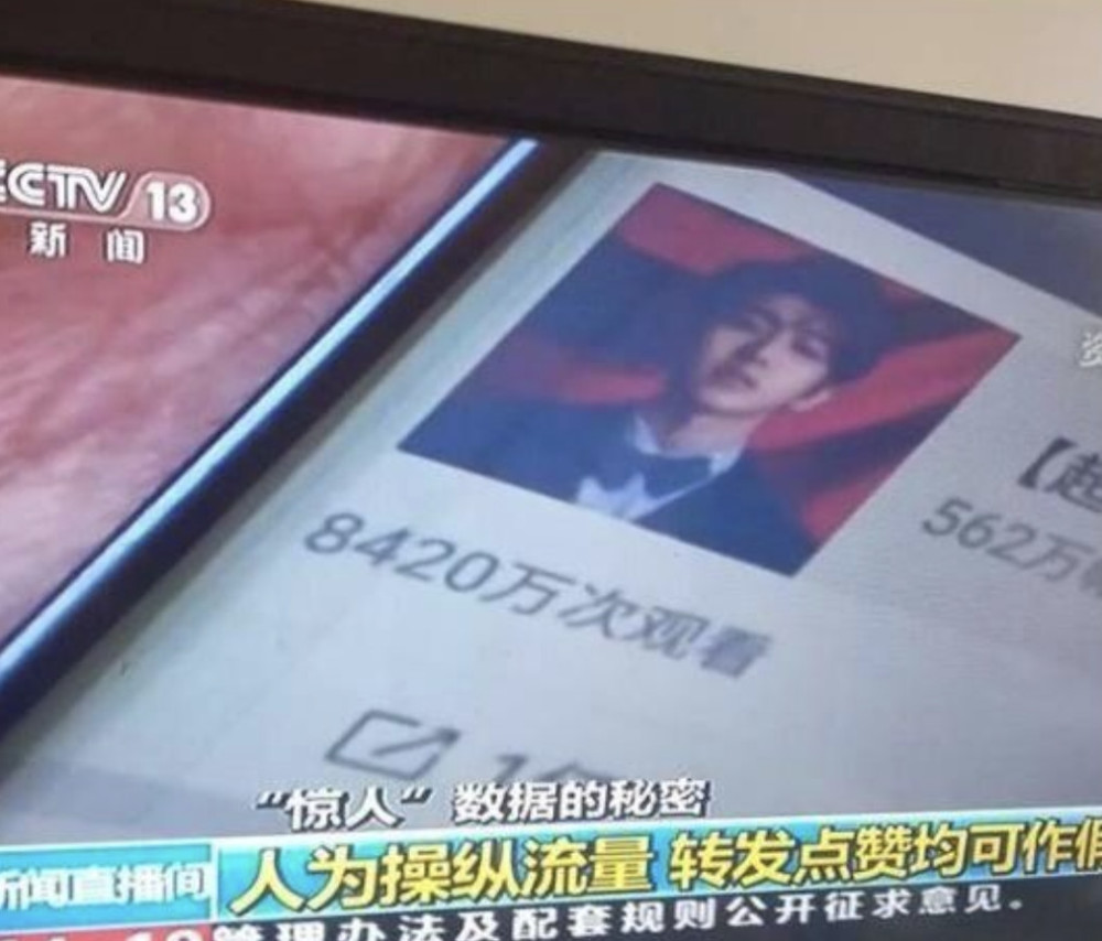 蔡徐坤微博数据造假被央视点名!你见过一亿转