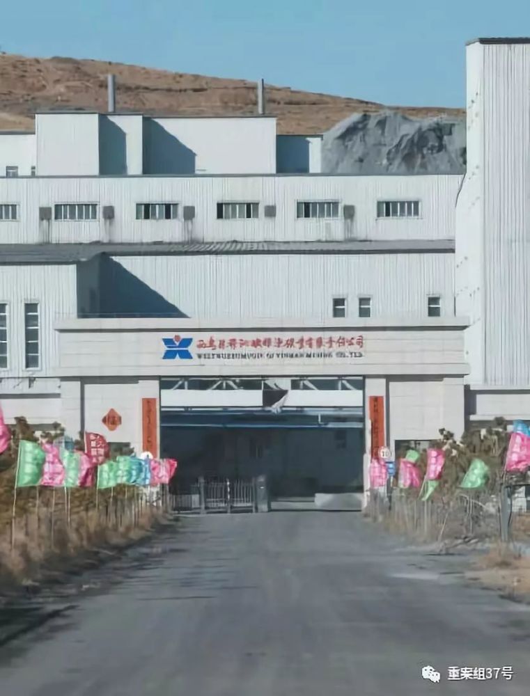 2月24日，内蒙古西乌旗银漫矿业公司大门，该公司从事发当日起已经停业。 新京报记者 王飞 摄