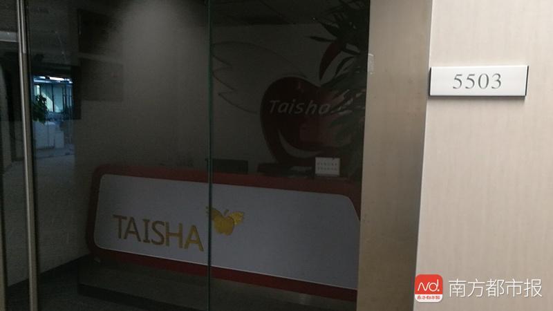 留学中介巨头太傻留学广州分公司被曝拖欠工