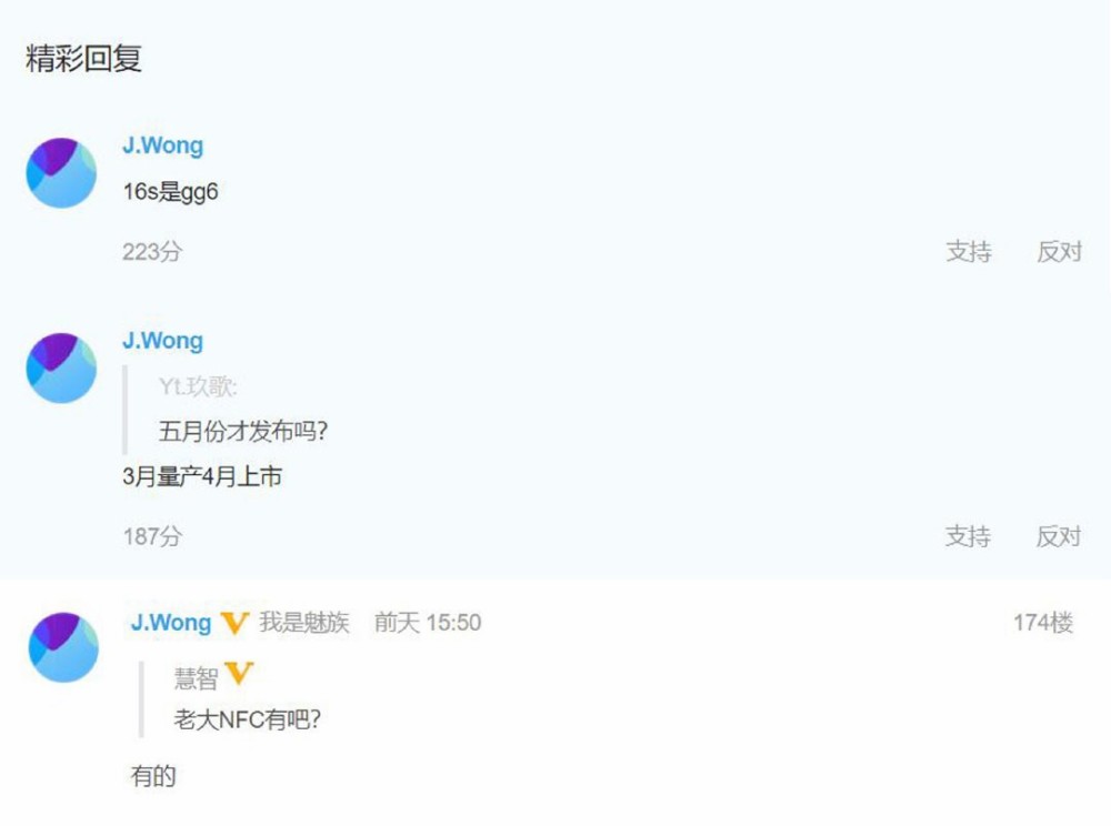 魅族16s Plus真机照泄露 额头下巴更窄或配48